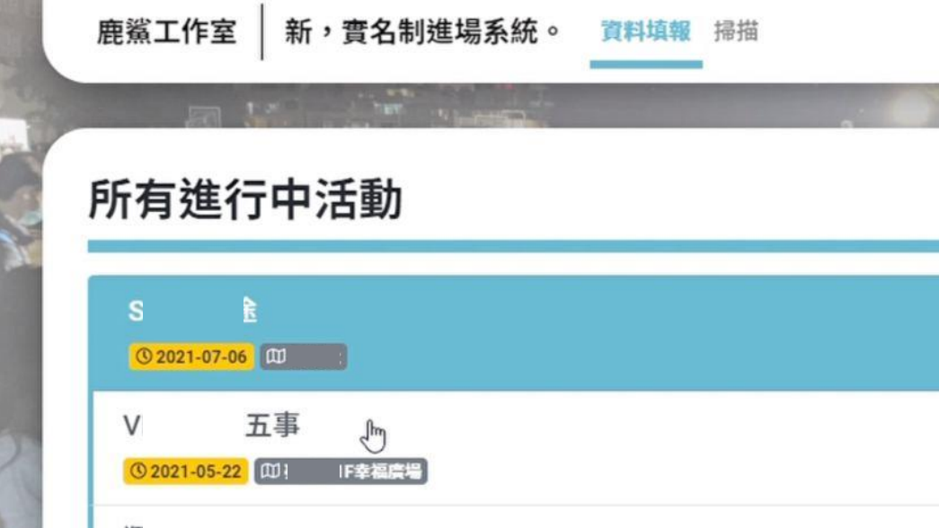 RNRS 實名（聯）制進場系統