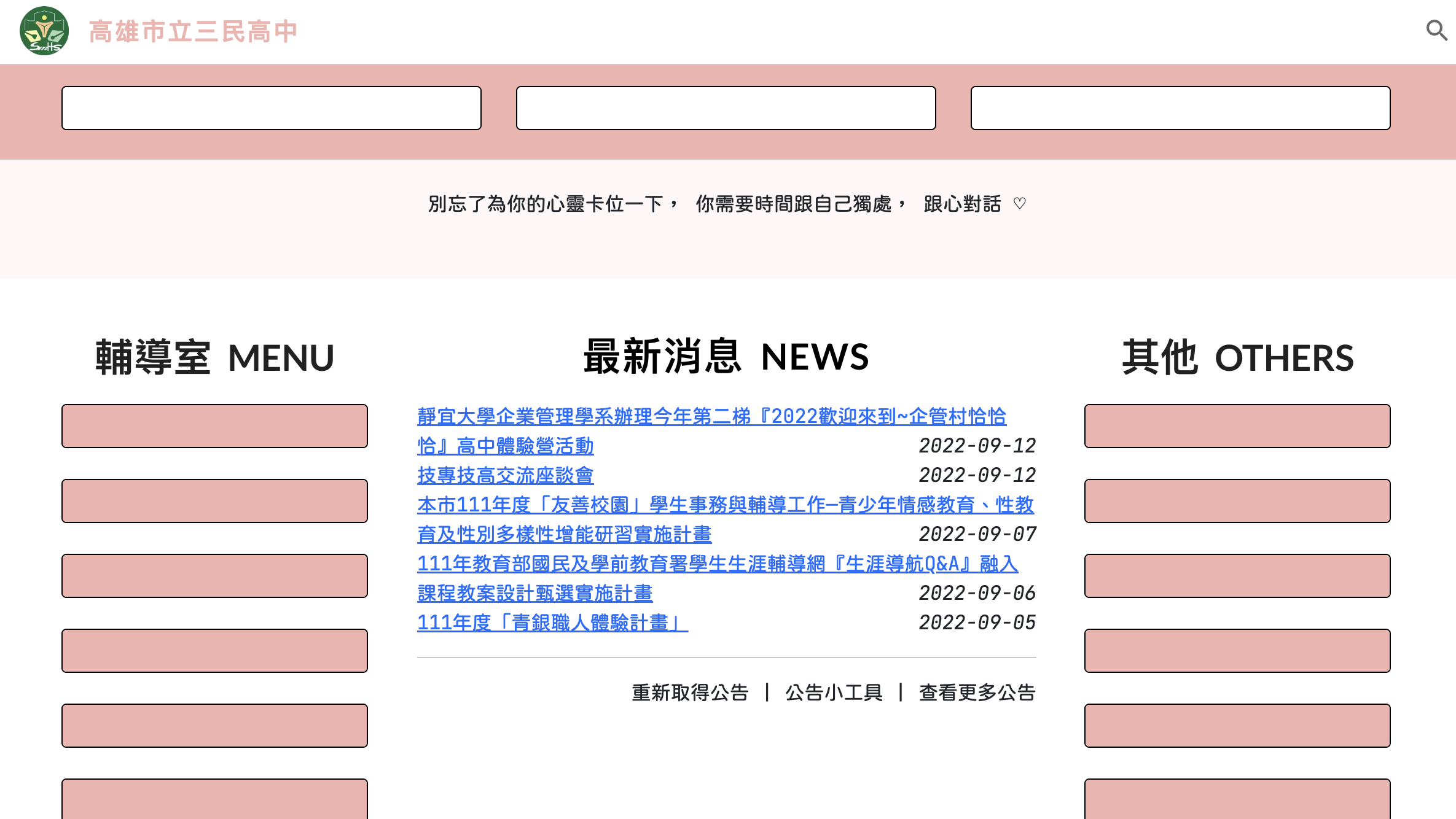 RPage 公告小工具